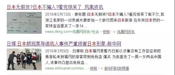 誰說日本就能放心買？這些陷阱你可別掉