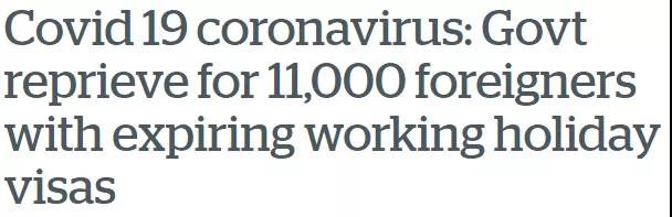 新西蘭：放寬入境政策，這些人可以入境！